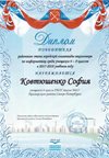 2017-2018 Ковтюшенко Софья 6л (РО-информатика)
